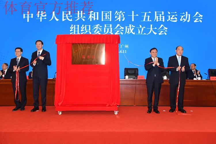 第十五届全国运动会纪律检查委员会全体会议举行 第十五届全国运动会纪律检查委员会全体会议举行