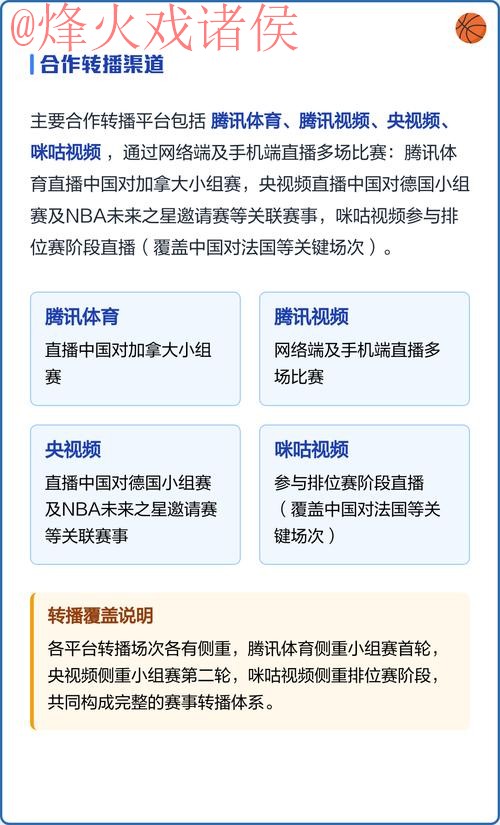 如何保障世界杯直播观看安全