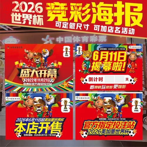 如何安全找到2026世界杯投注最新地址？