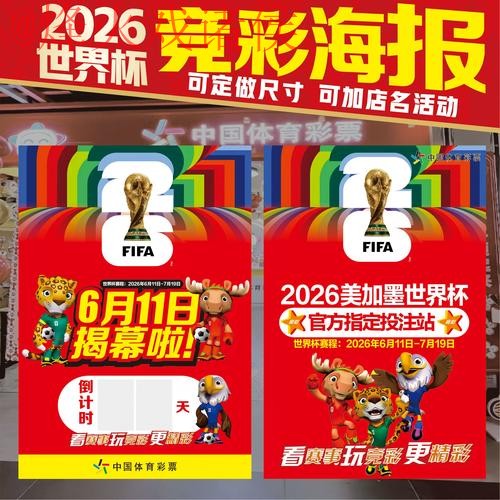 如何安全找到2026世界杯投注最新地址？