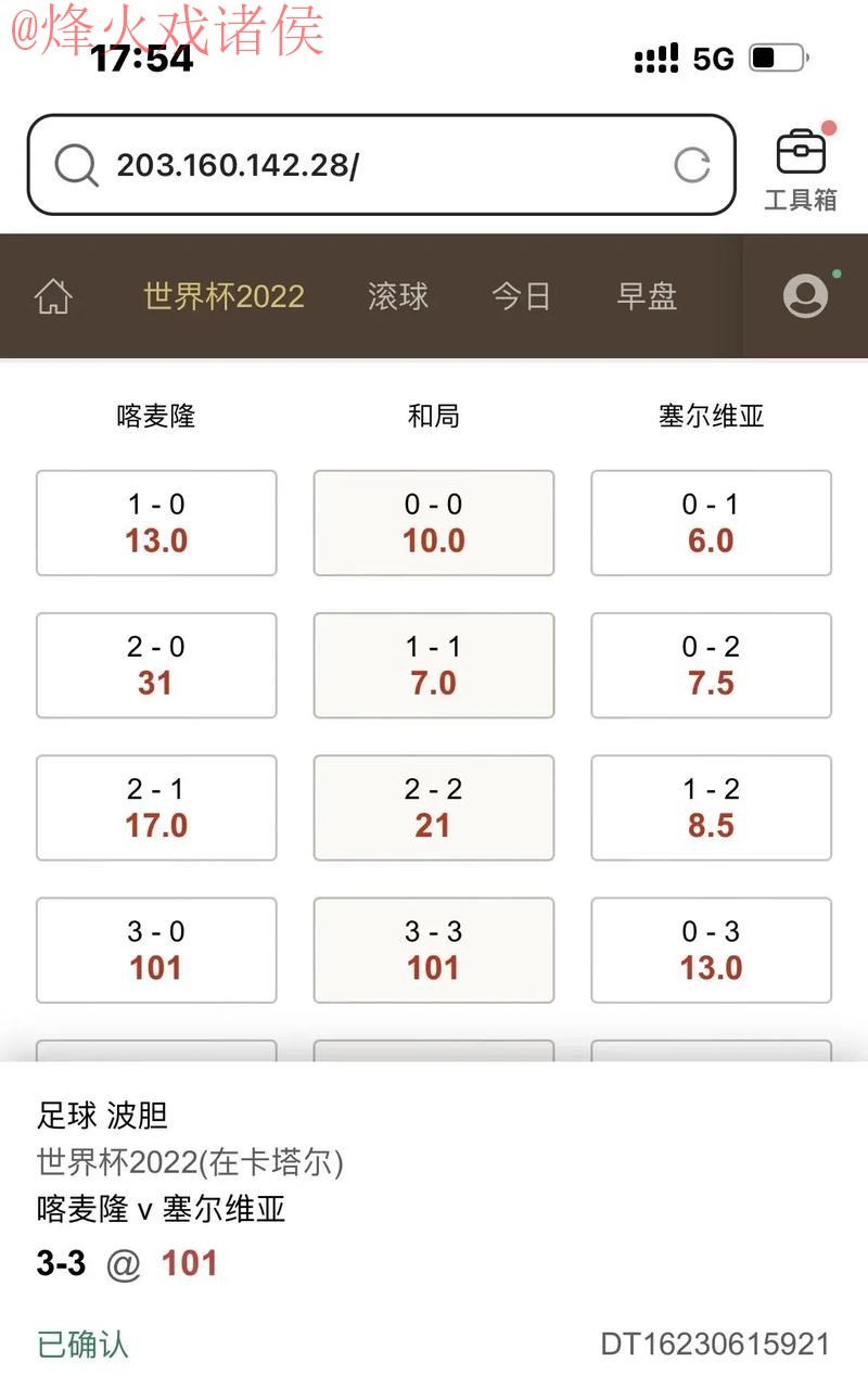 全面解析世界杯滚球开户热门趋势