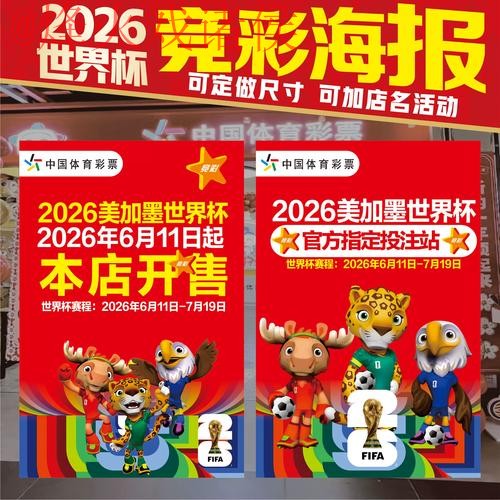 下载2026世界杯下注APP全站攻略指南