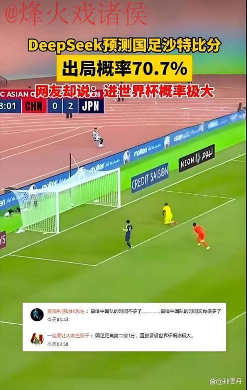 官方权威解读世界杯盘口趋势